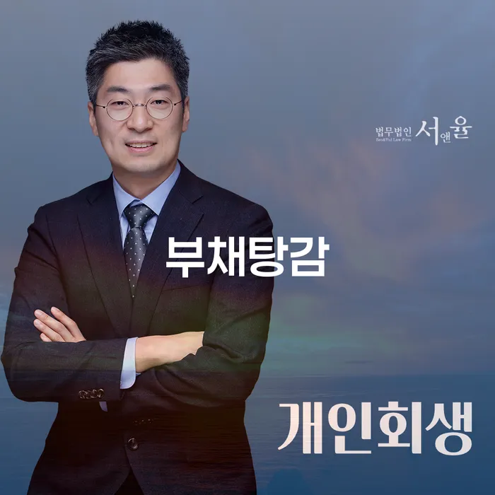 개인회생파산 채무 효과적인 해결방법 성공은