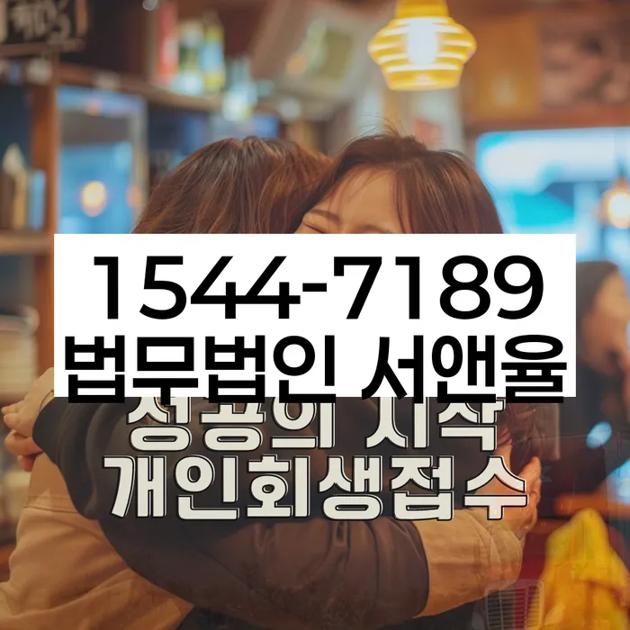 개인회생변제기간