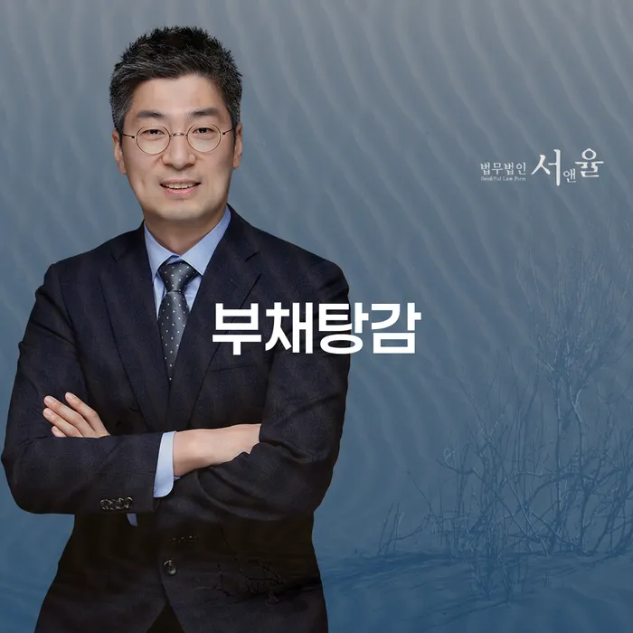 도산변호사 개인회생으로 현명하게 살펴보고 있다면