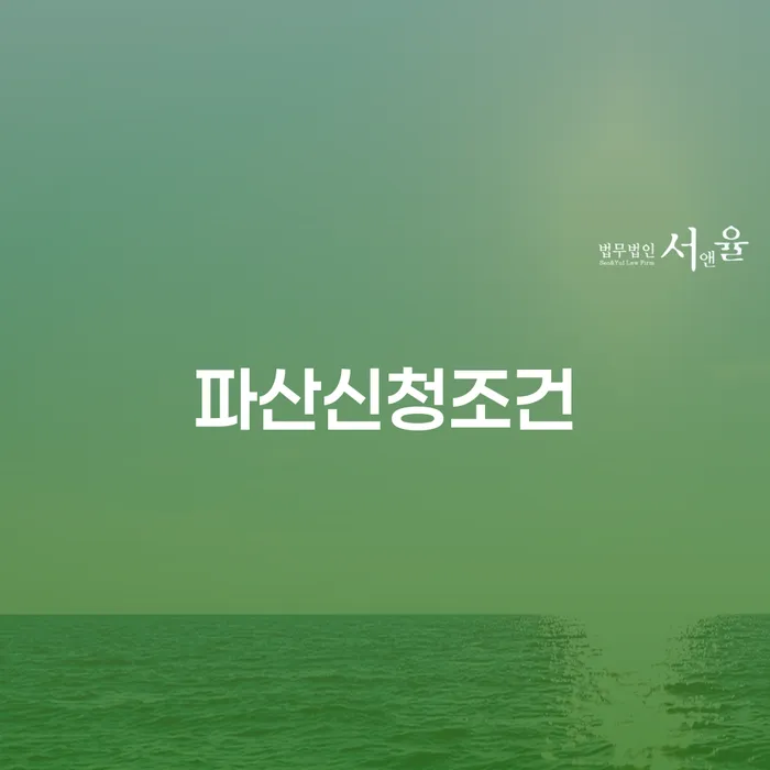 개인회생면책 개인회생으로 해결 문제를 해결