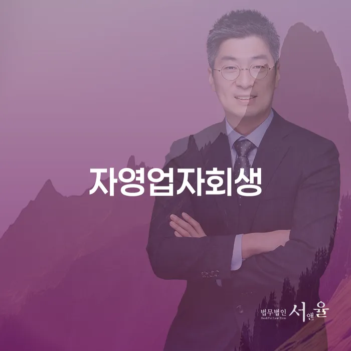 저축은행대환대출 연체 시 대출 받은 돈채무조정 추전하는 사무소
