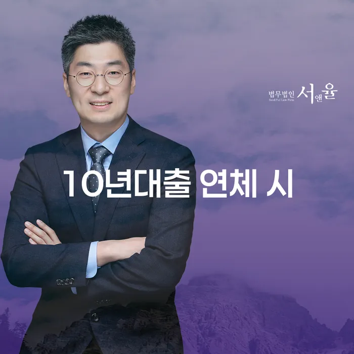 개인회생잘하는곳 연체 채무 신속해결방법 꿀팁