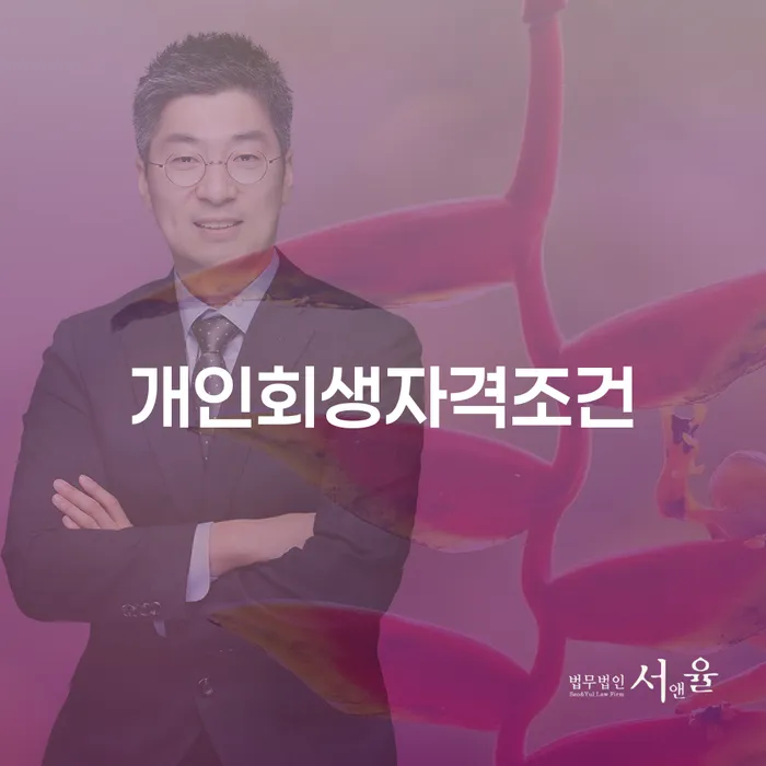 대출 연체기간 연체 채무 신속해결방법 해결 방법 알려드려요.