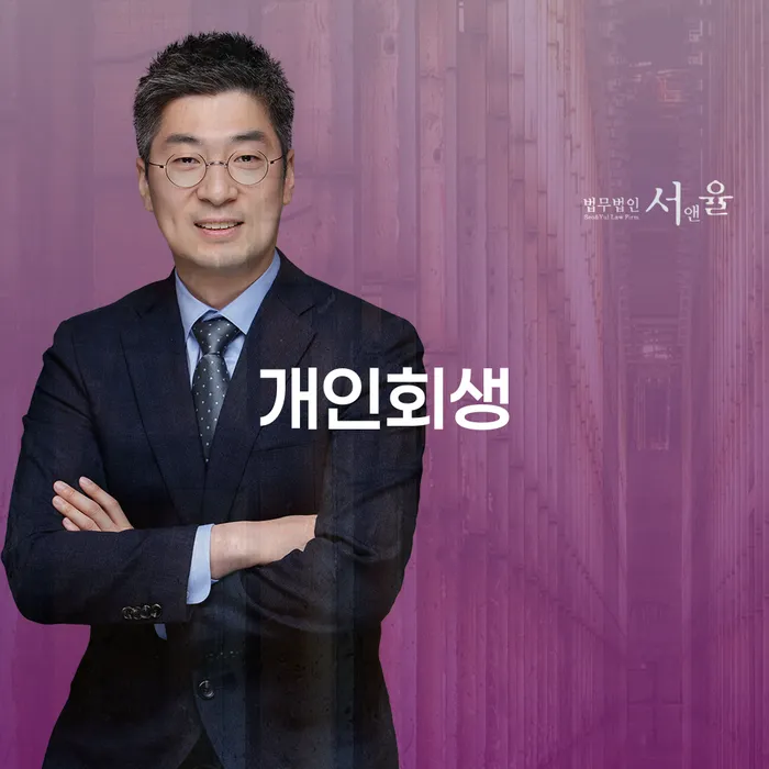 상속재산파산 연체 채무 신속해결방법 도움을 받을 수 있는 제도