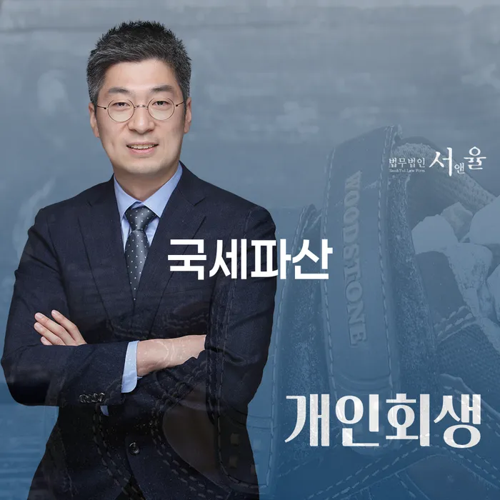 무료개인회생 개인회생으로 해결 잘 하는 법률사무소