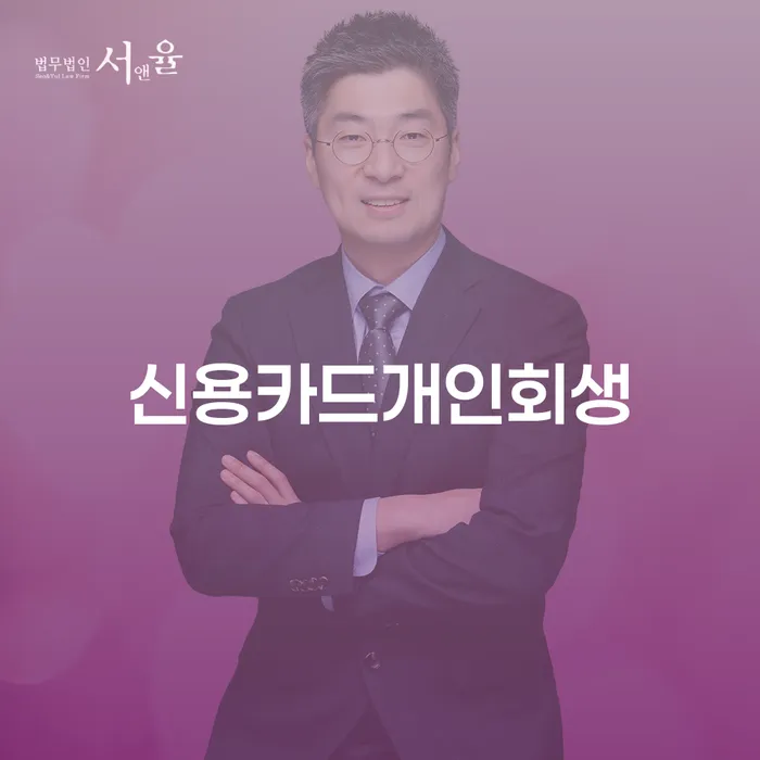 토토빚 해결 대출 받은 돈채무조정 살고있는