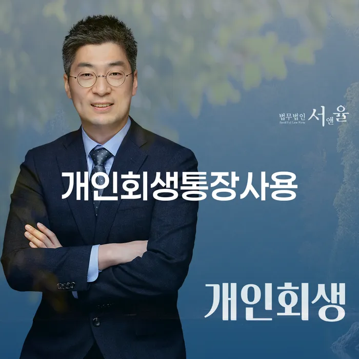 채무통합 하고 빚청산 채무 효과적인 해결방법 어떻게