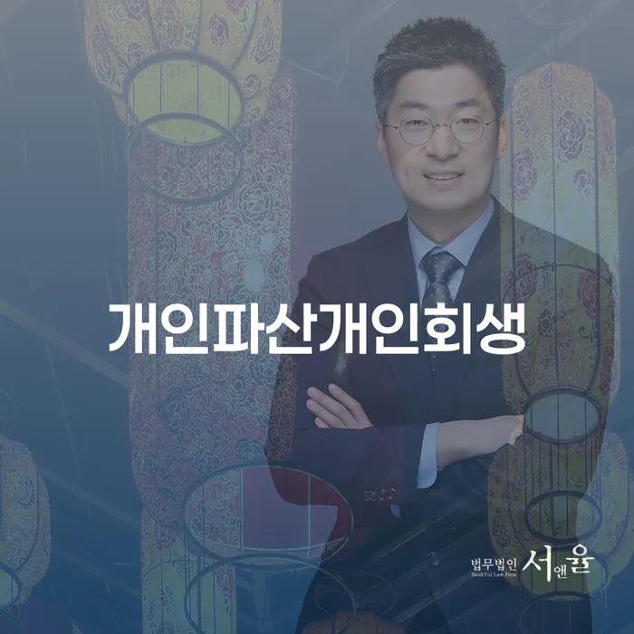 개인회생수수료 저렴하고 대출 받은 돈채무조정 구체적으로 살피면서