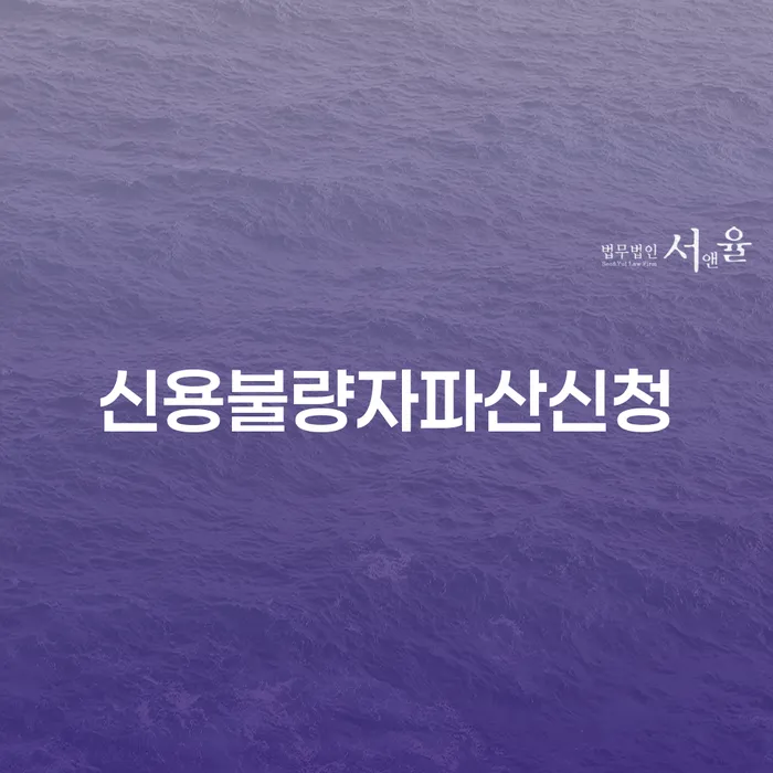 개인회생통장압류 워크아웃 가능한지