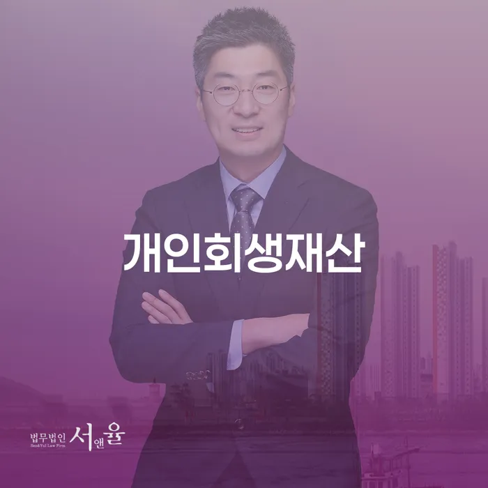 2금융대환대출 연체 시 개인회생 문제해결방법 빨리신청해야하는
