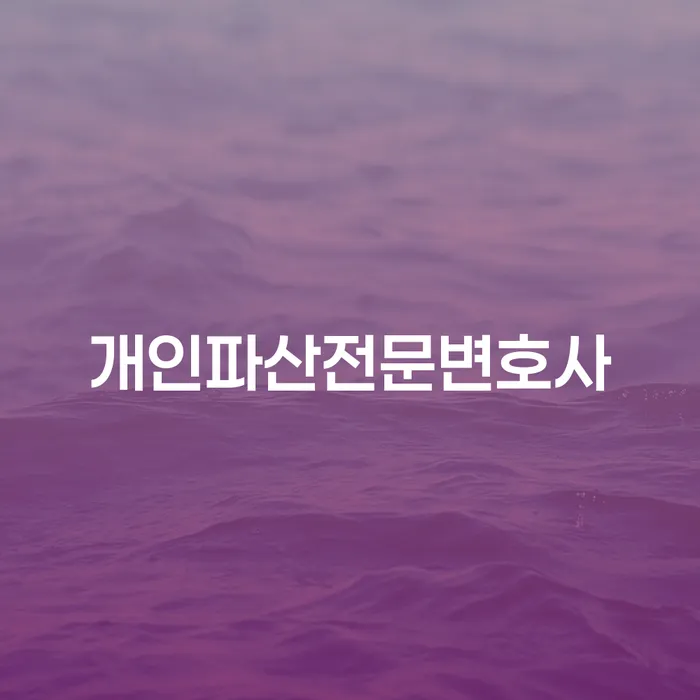 빚 빚청산 판단을위해