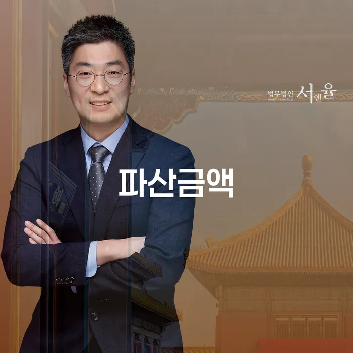 개인회생법무사 개인회생 간편비교