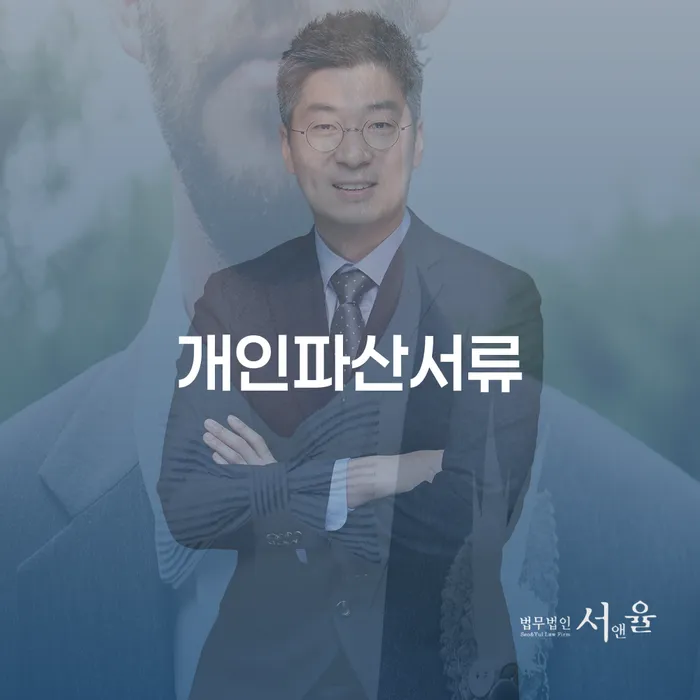 개인회생 변호사 비용 무이자 자체 분납 가능하고 워크아웃 정해지는