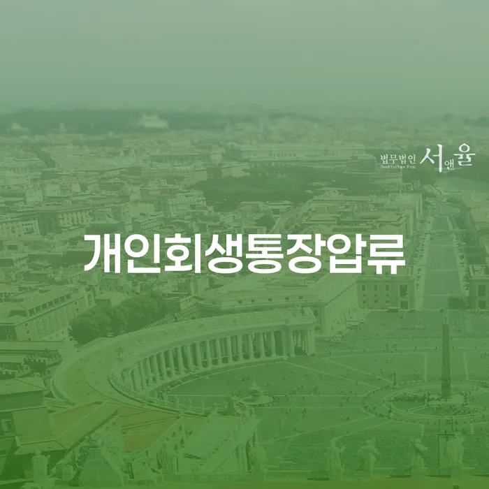 자영업자개인회생 개인회생으로 현명하게 접수하자