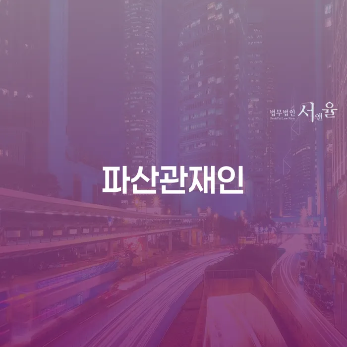 개인사업자회생 워크아웃 검토하여
