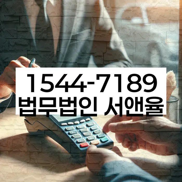 대부업체이자 연체 시