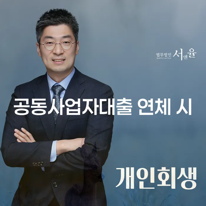 개인회생 폐지 개인회생 제도 있어도