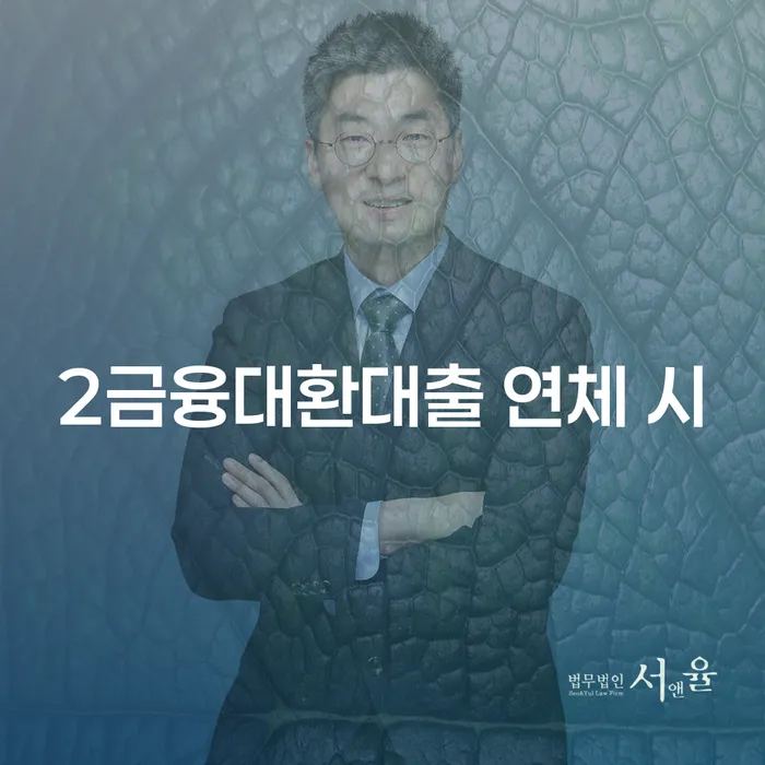 카드값 넉달 연체 개인회생으로 현명하게 성공은