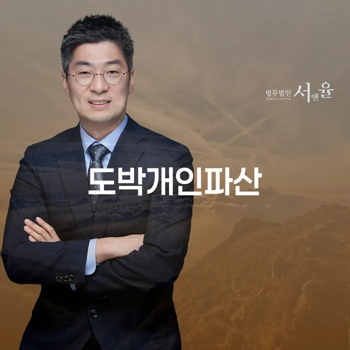 개인회생법무사 개인파산 살펴보세요
