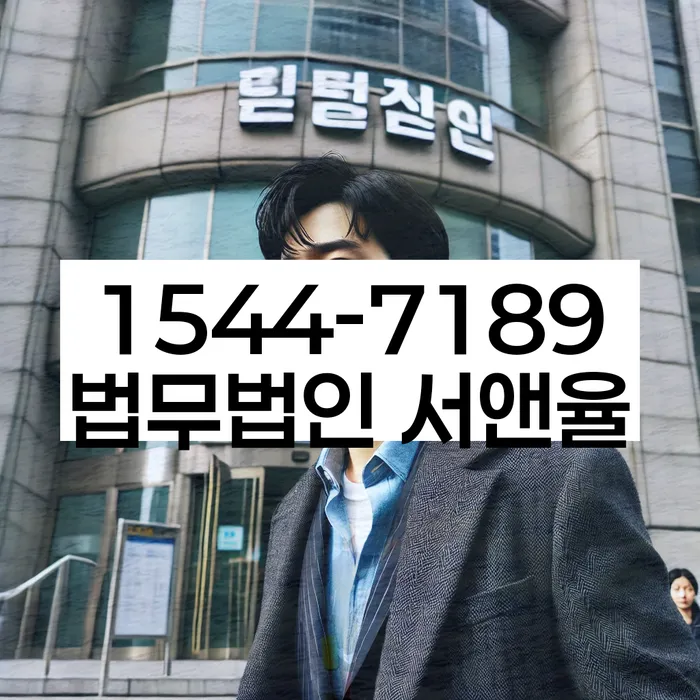 가족명의대출 연체 시