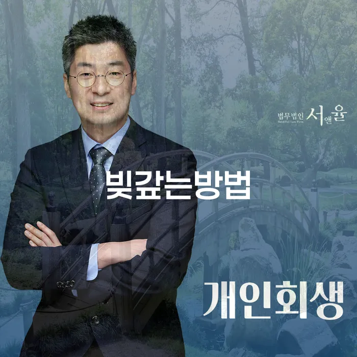 개인회생통장압류 대출 받은 돈채무조정 비교해보기
