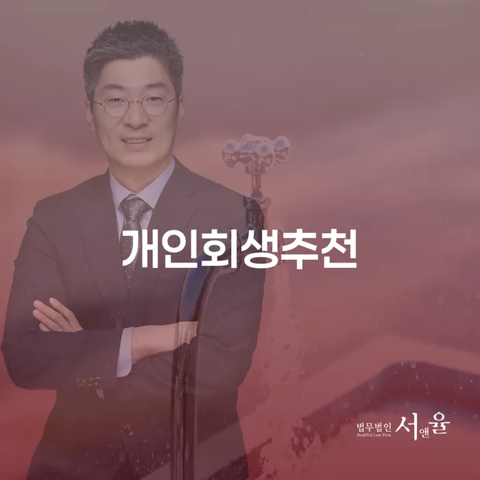 개인회생금지명령 개인회생,개인파산으로 어떻게