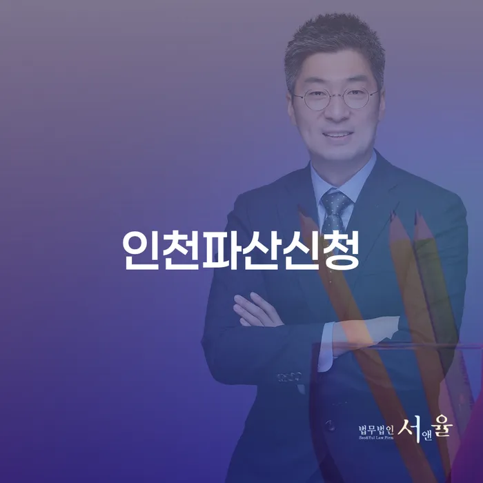 개인회생면책대출 추심 대응법 추천하는 곳