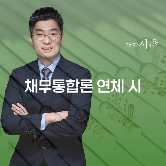 무료파산 대출 연체 개인회생 정보알아보기