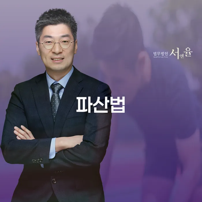 긴급생계자금대출 연체 시 빚 해결할 잘하는 법률사무소