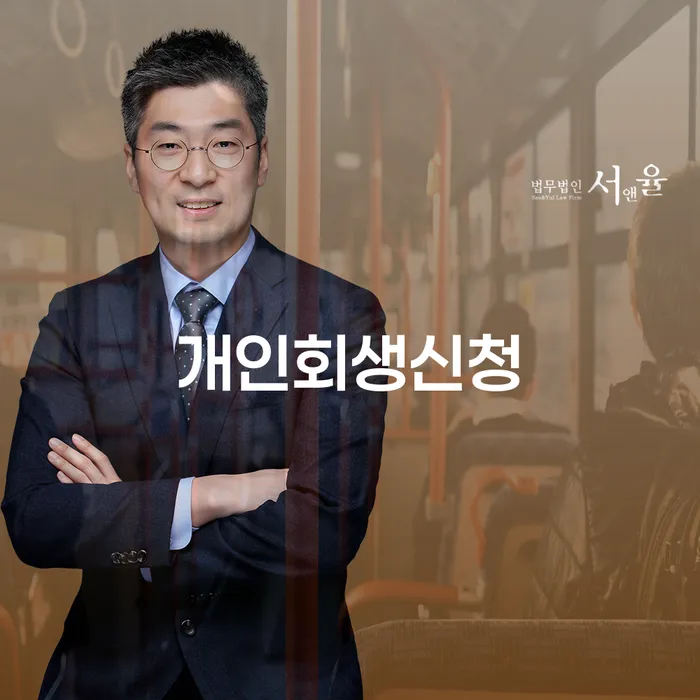 개인파산면책기간 신용회복 있을까요?