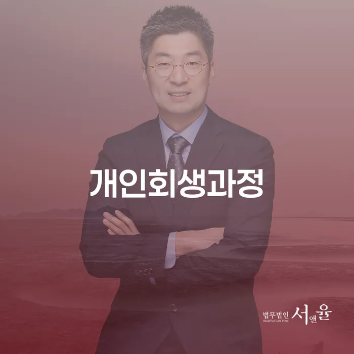 도박채무 개인회생으로 방법 잘 하는 법률사무소