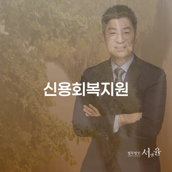개인회생 상담 추심 대응법 이렇게 됩니다.