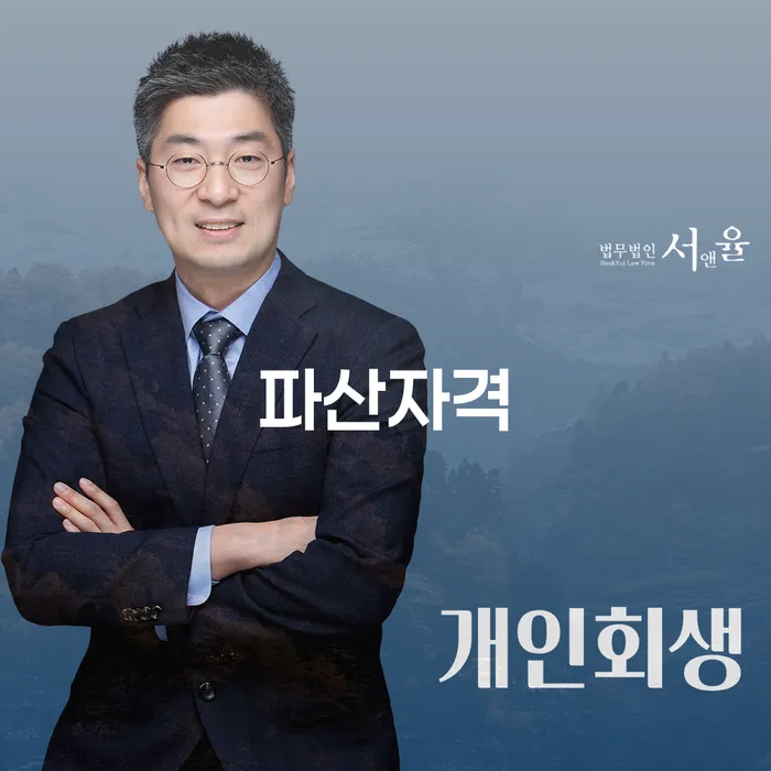 개인회생주택담보대출 개인회생 선택의 조건