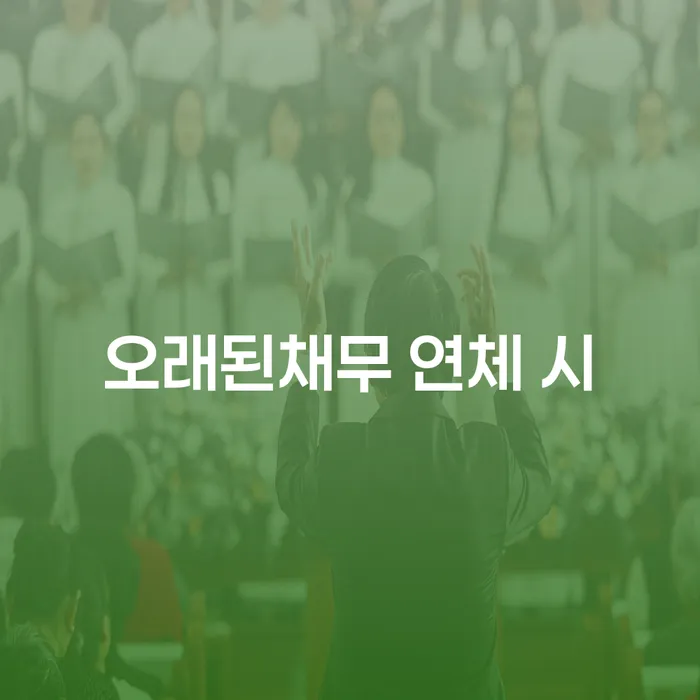 개인회생 채무 효과적인 해결방법 있는지확인