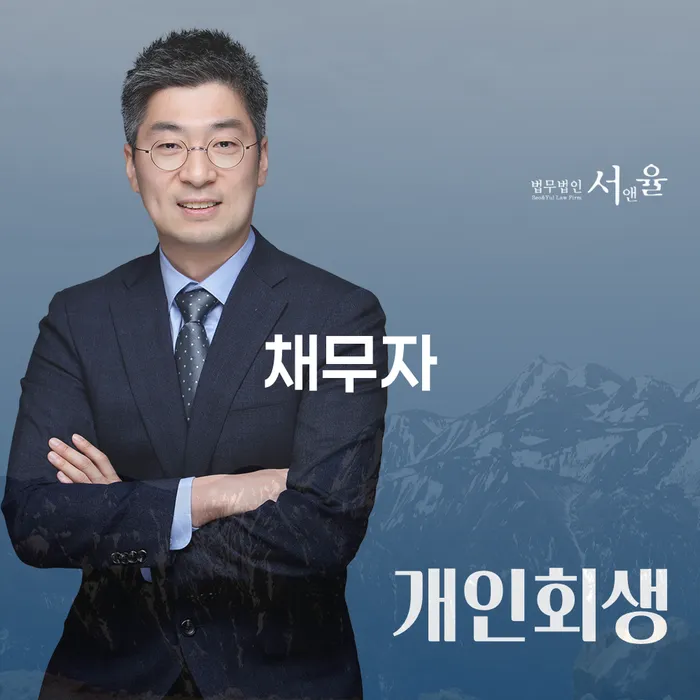 개인회생이의신청서 워크아웃 주목받는