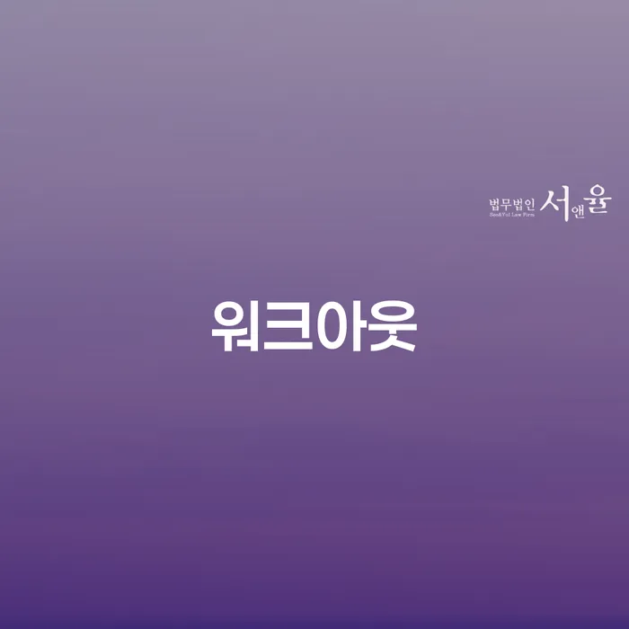 신용회복방법 채무 효과적인 해결방법 해결 방법 알려드려요.