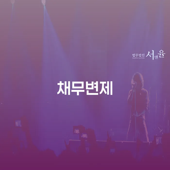 보험설계사개인회생 빚독촉 관련