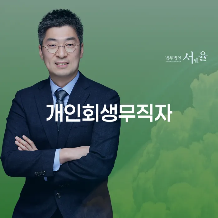 파산선고일 연체 채무 신속해결방법 문제를 해결