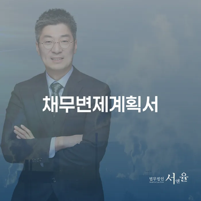 통장차압 신용회복 알아보기