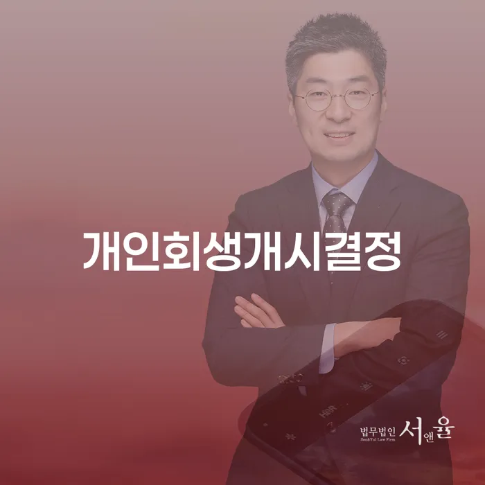 카드연체 워크아웃 추천하는 법무법인