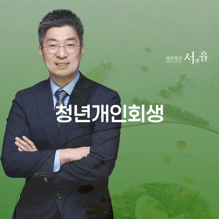 계룡시 개인회생개인파산 대출 연체 개인회생 이렇게 됩니다.