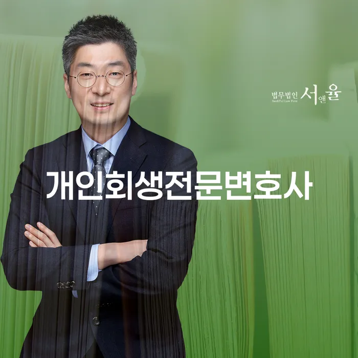 울주군 개인돈 대출 받은 돈채무조정 잘 하는 법무법인