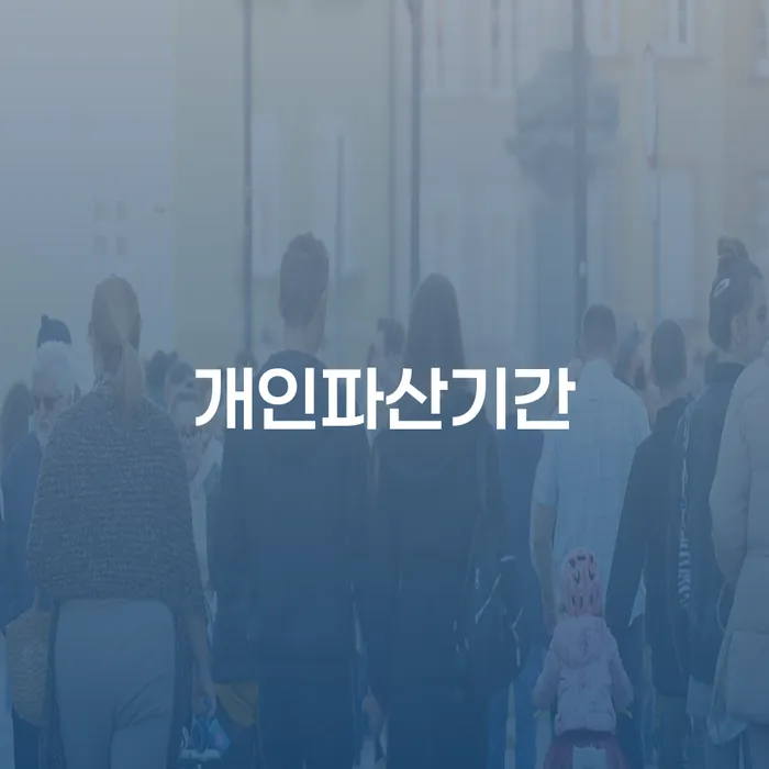 오산시 기초생활수급자개인회생 빚갚는 방법 최신정보