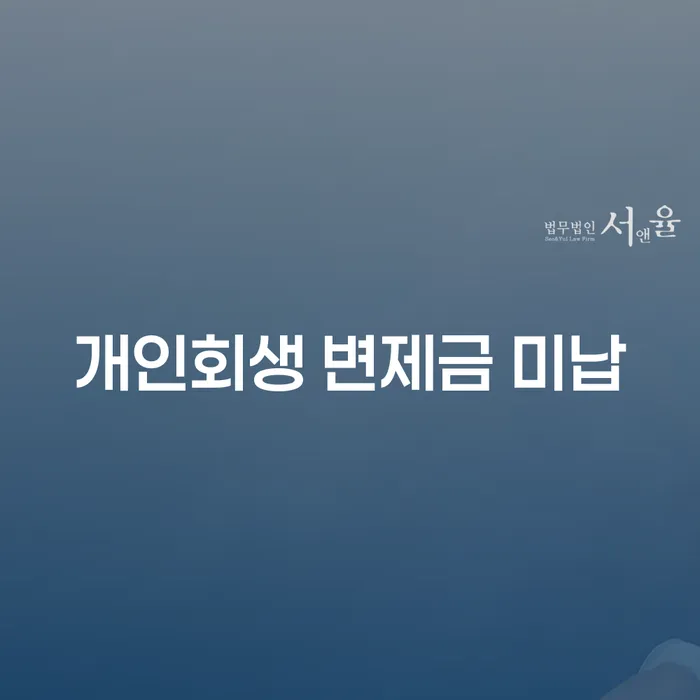 대구광역시 빚갚는방법 채무조정제도을 이용하여 최신정보