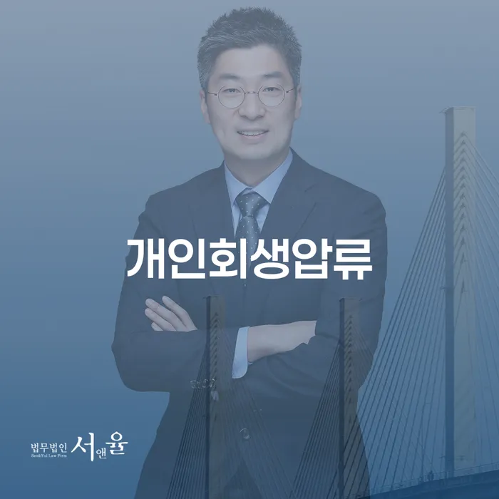 하남시 대부업체이자 연체 시 빚갚는 방법 추전하는 사무소