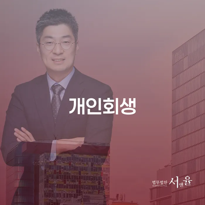 부안군 무서류모바일대출 연체 시 개인회생 접수를