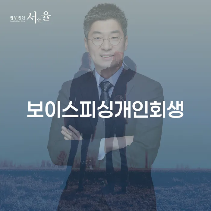 세종특별자치시 개인회생변제율 대출 받은 돈채무조정 알아보기