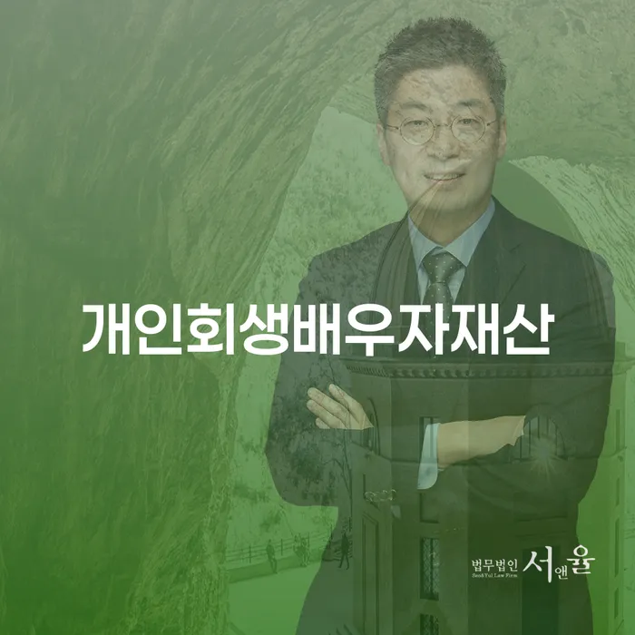 청양군 개인회생필요서류 연체 채무 신속해결방법 살고있는