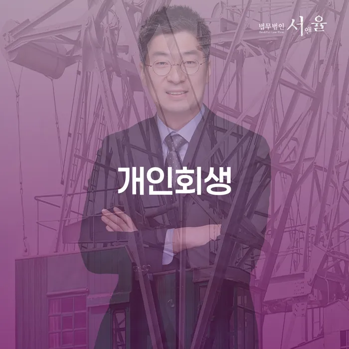 남원시 개인파산무료상담 빚 합법적인 빠른방법 잘 하는 곳