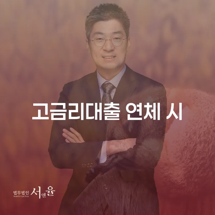부천시 개인회생불이익 추심 대응법 어떻게 진행되는지